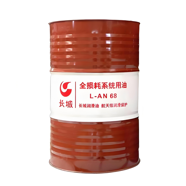 前进长城全损耗系统用油